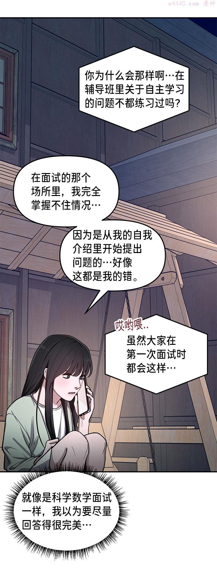 如出一辙的女儿百科漫画,第32话65图