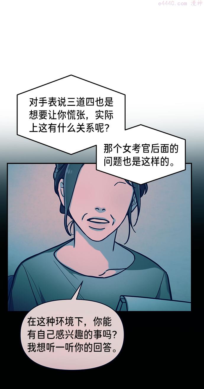 如出一辙的女儿百科漫画,第32话66图