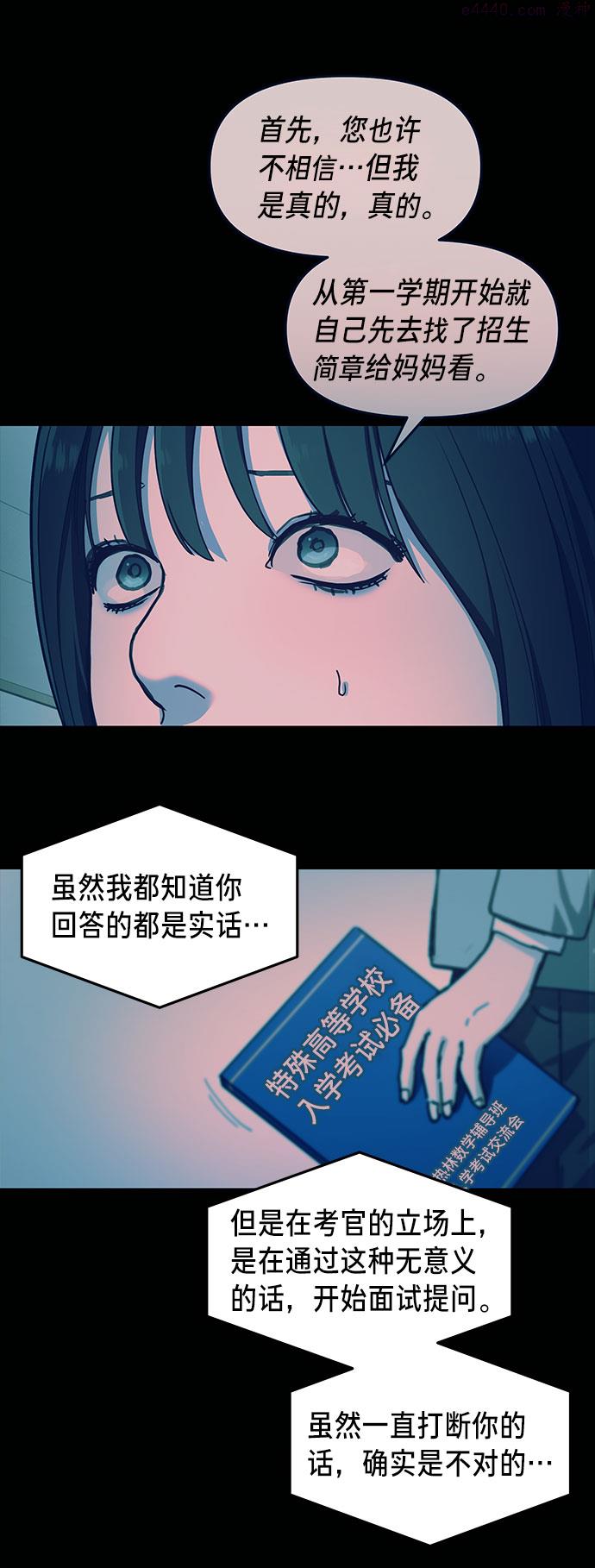 如出一辙的女儿百科漫画,第32话67图