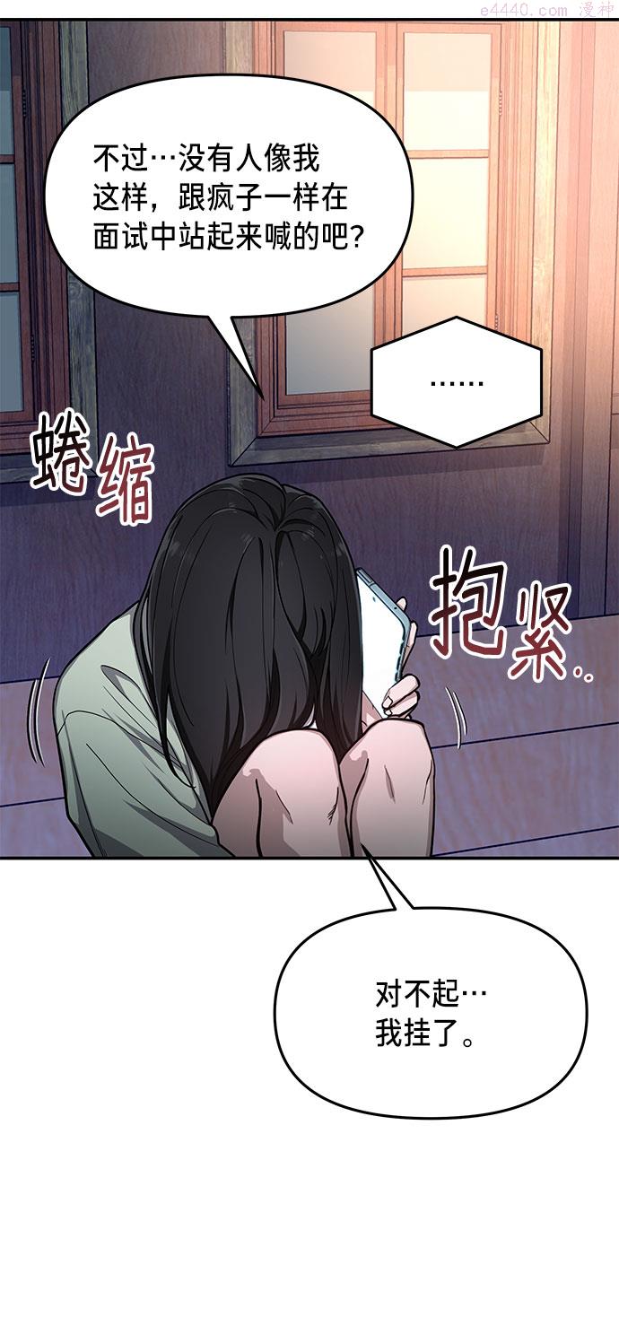 如出一辙的女儿百科漫画,第32话69图