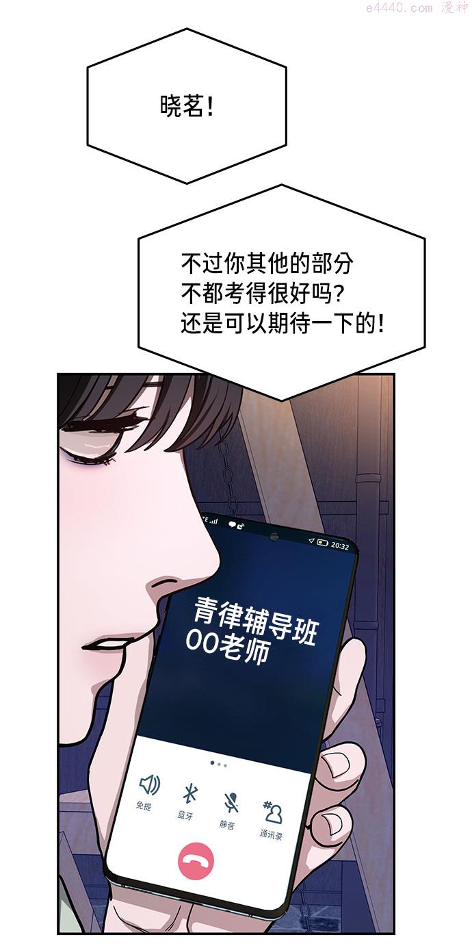 如出一辙的女儿百科漫画,第32话70图