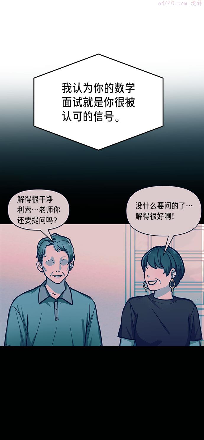 如出一辙的女儿百科漫画,第32话71图