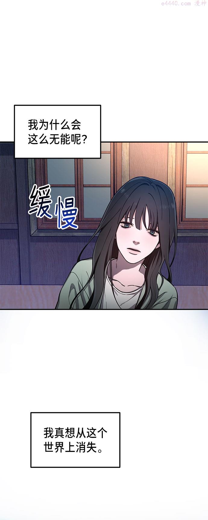 如出一辙的女儿百科漫画,第32话74图