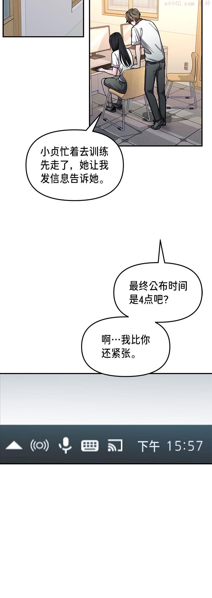 如出一辙的女儿百科漫画,第32话78图