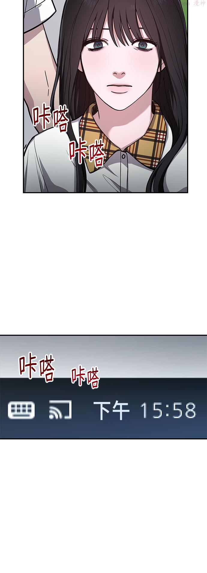 如出一辙的女儿百科漫画,第32话80图