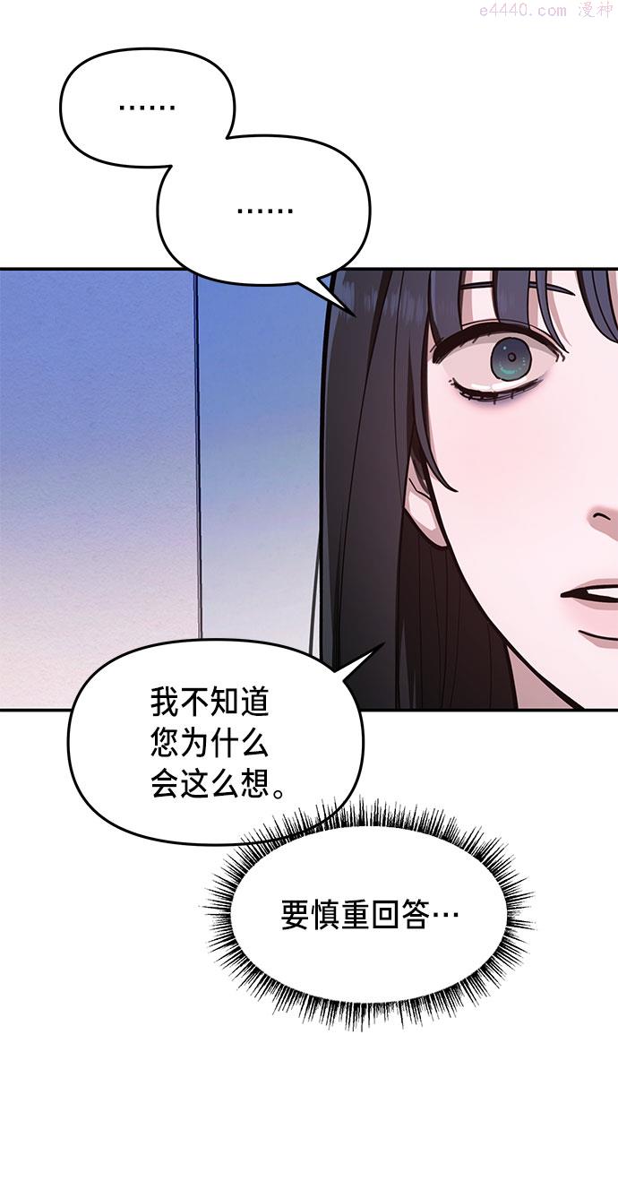 如出一辙的女儿百科漫画,第32话8图