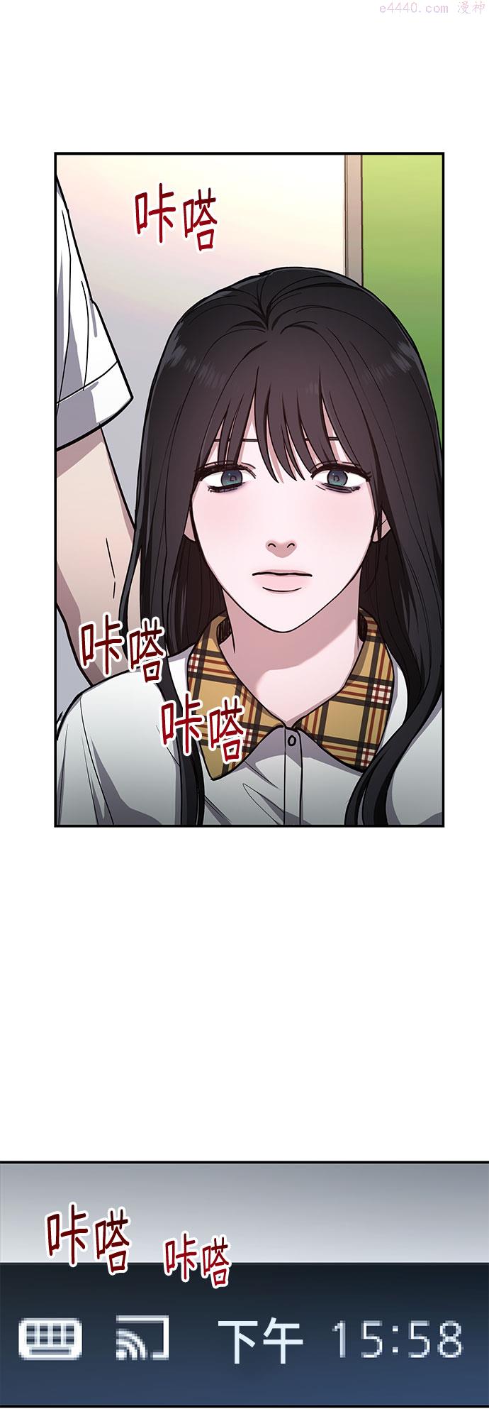 如出一辙的女儿漫画在线阅读免费漫画,第33话2图