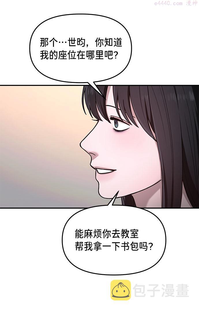 如出一辙的女儿漫画在线阅读免费漫画,第33话29图