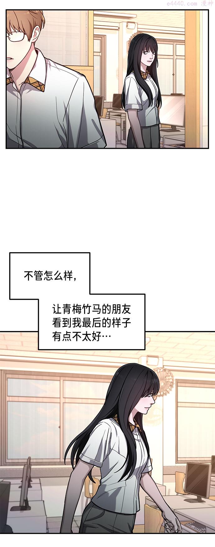 如出一辙的女儿漫画在线阅读免费漫画,第33话34图