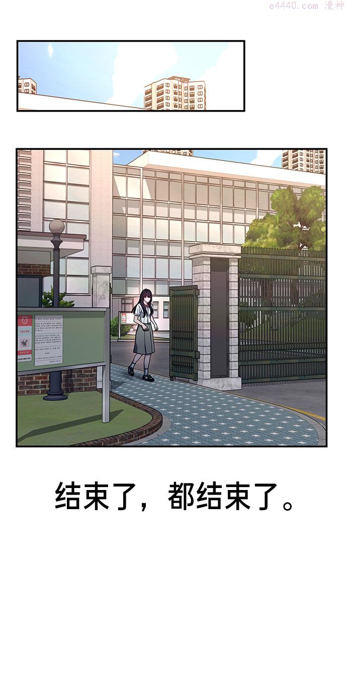 如出一辙的女儿漫画在线阅读免费漫画,第33话37图