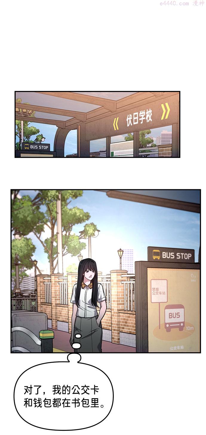 如出一辙的女儿漫画在线阅读免费漫画,第33话42图