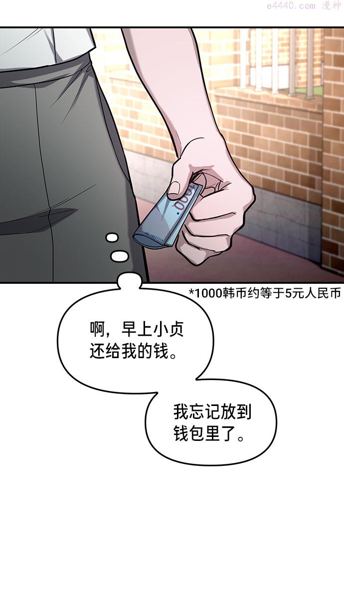 如出一辙的女儿漫画在线阅读免费漫画,第33话43图