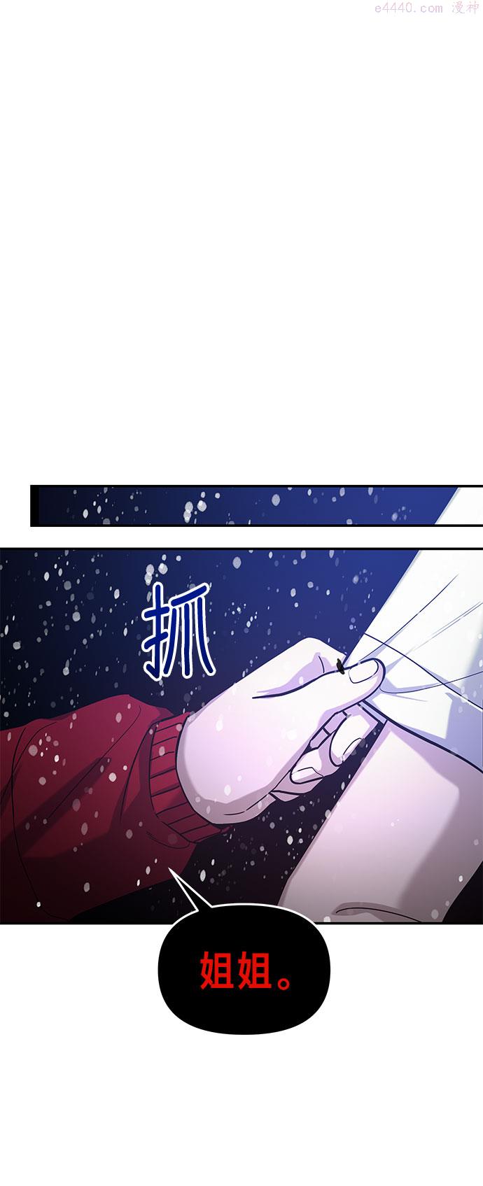 如出一辙的女儿漫画在线阅读免费漫画,第33话55图