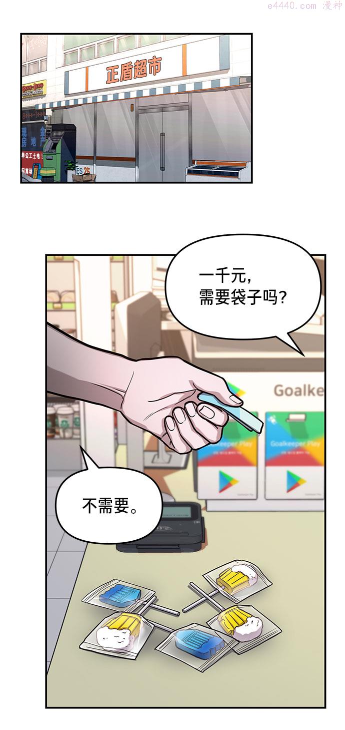 如出一辙的女儿漫画在线阅读免费漫画,第33话60图