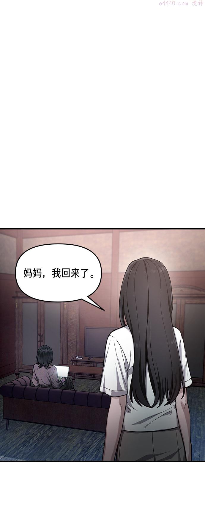 如出一辙的女儿漫画在线阅读免费漫画,第33话66图