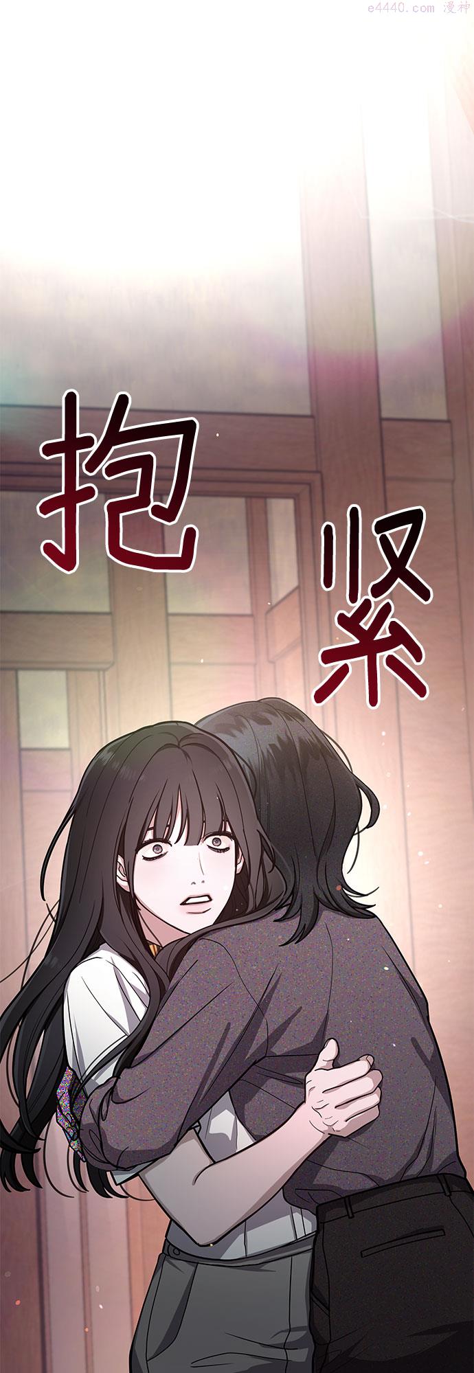 如出一辙的女儿漫画在线阅读免费漫画,第33话71图