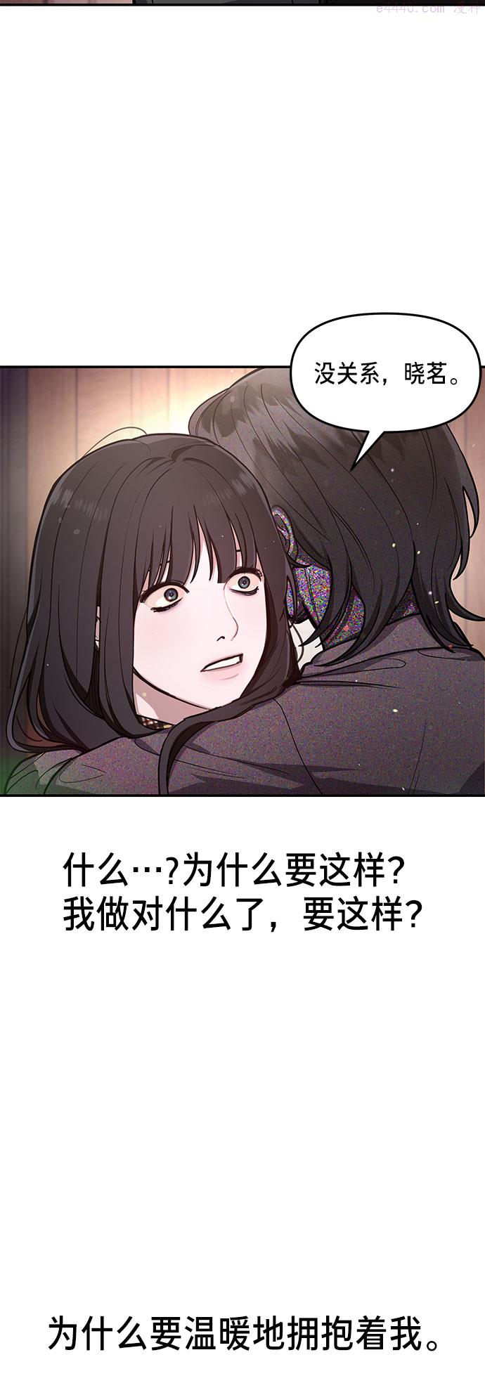 如出一辙的女儿漫画在线阅读免费漫画,第33话72图