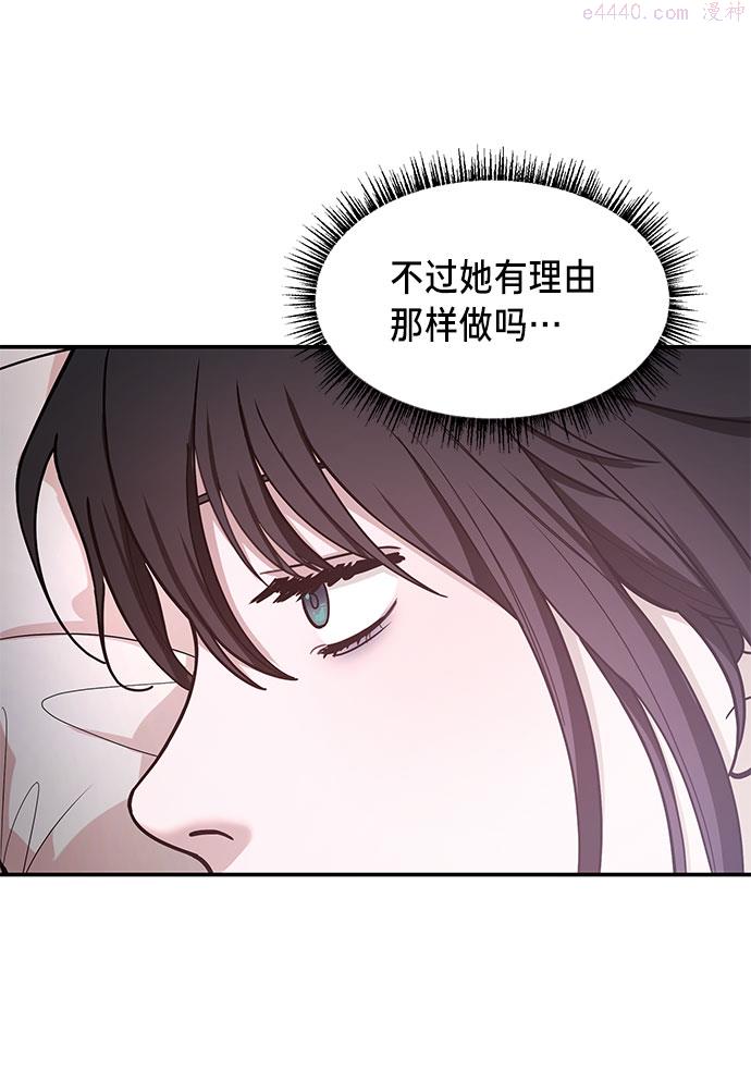 如出一辙的女儿百科漫画,第34话10图