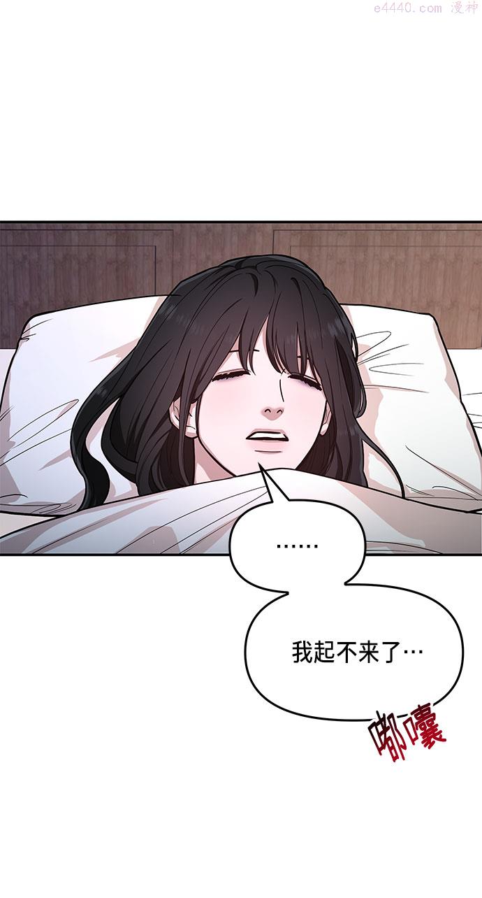 如出一辙的女儿百科漫画,第34话14图