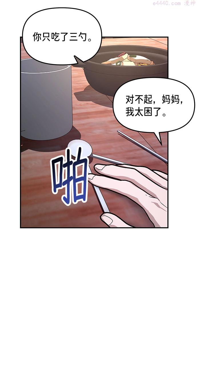 如出一辙的女儿百科漫画,第34话21图