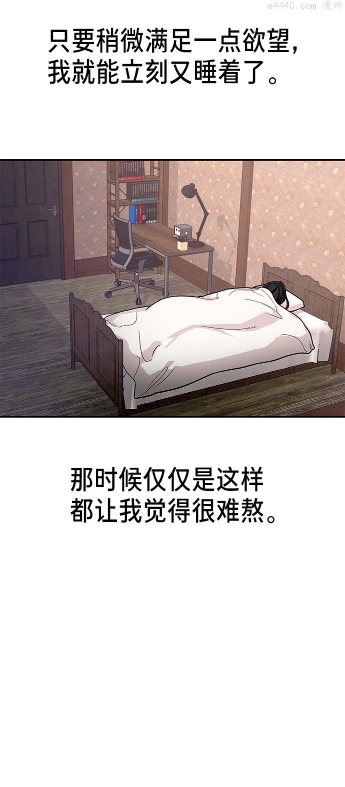 如出一辙的女儿百科漫画,第34话22图