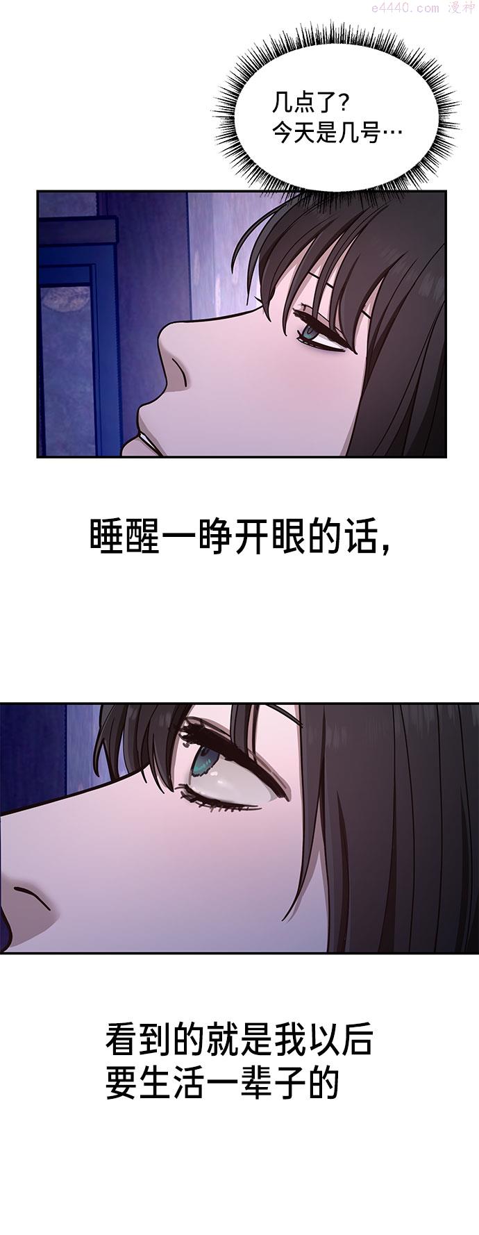 如出一辙的女儿百科漫画,第34话23图