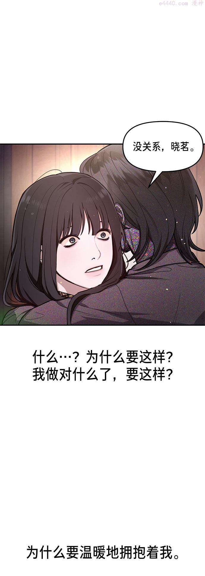 如出一辙的女儿百科漫画,第34话3图