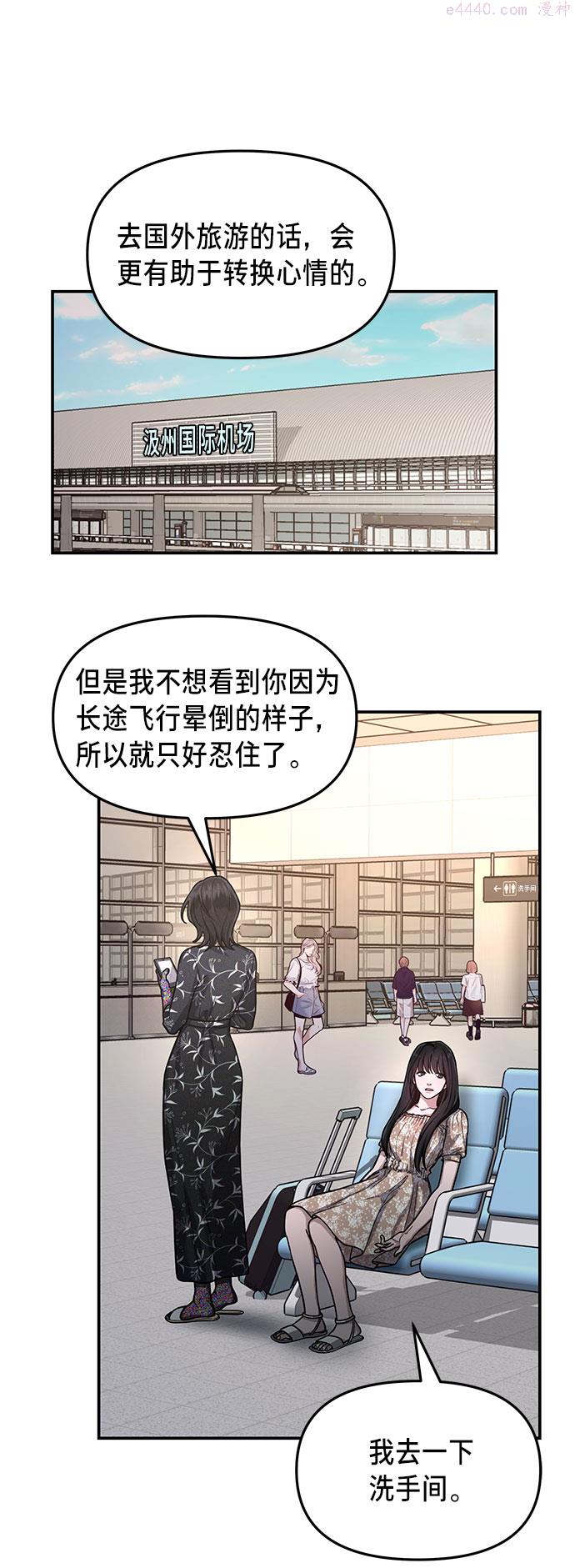 如出一辙的女儿百科漫画,第34话31图