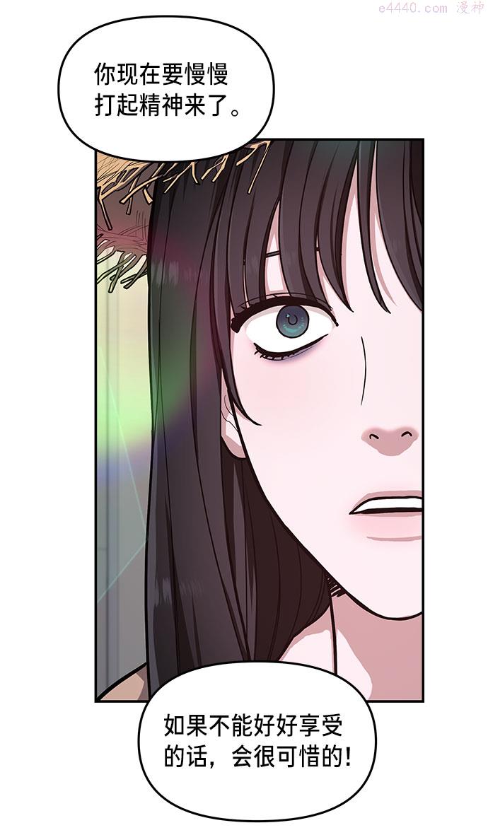 如出一辙的女儿百科漫画,第34话37图