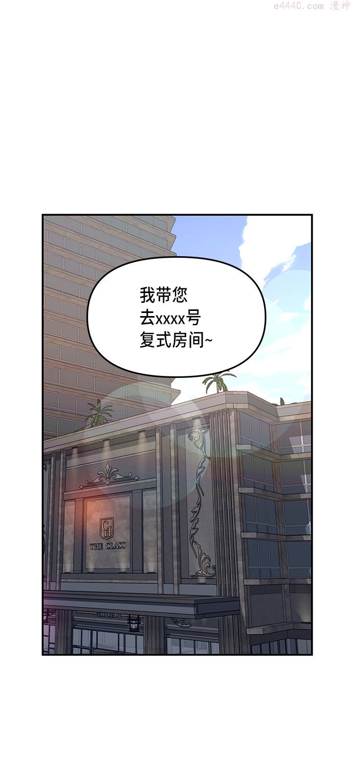 如出一辙的女儿百科漫画,第34话39图