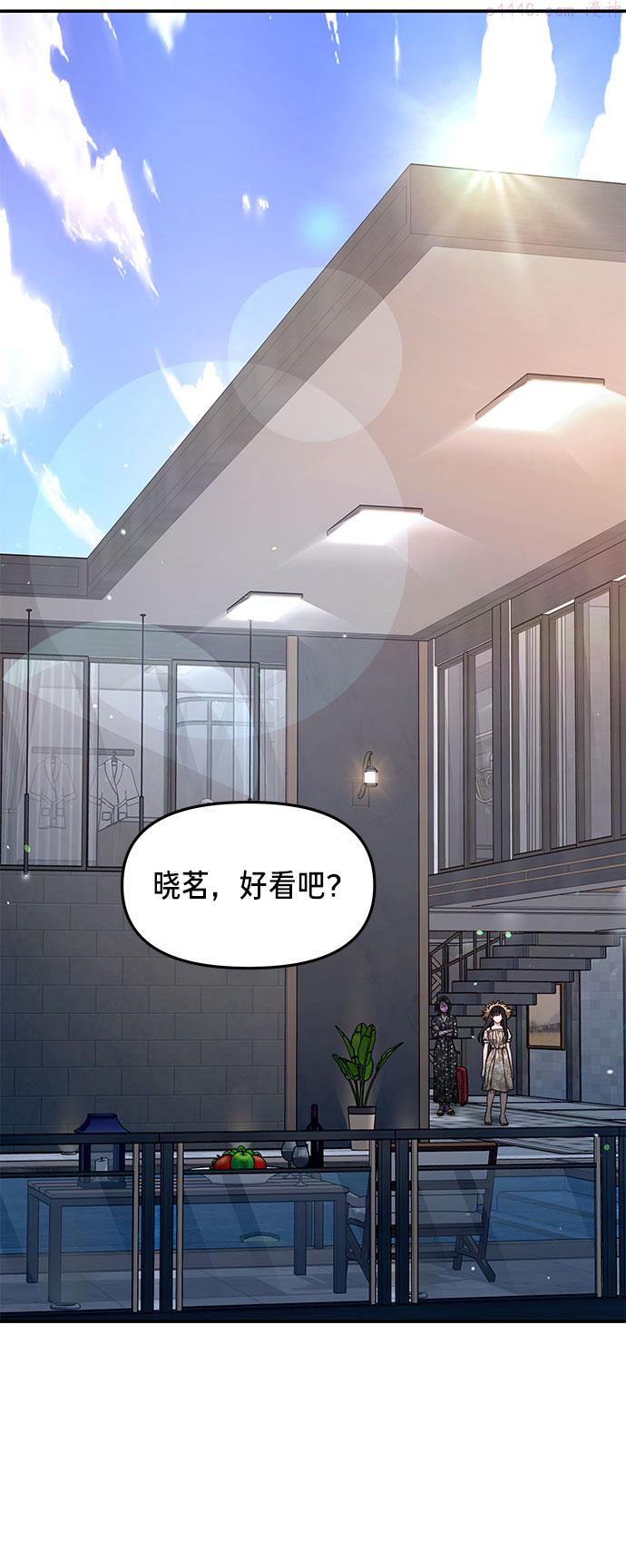 如出一辙的女儿百科漫画,第34话41图