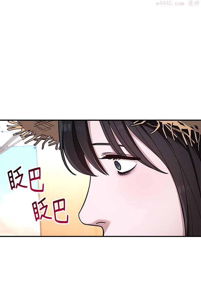 如出一辙的女儿百科漫画,第34话44图