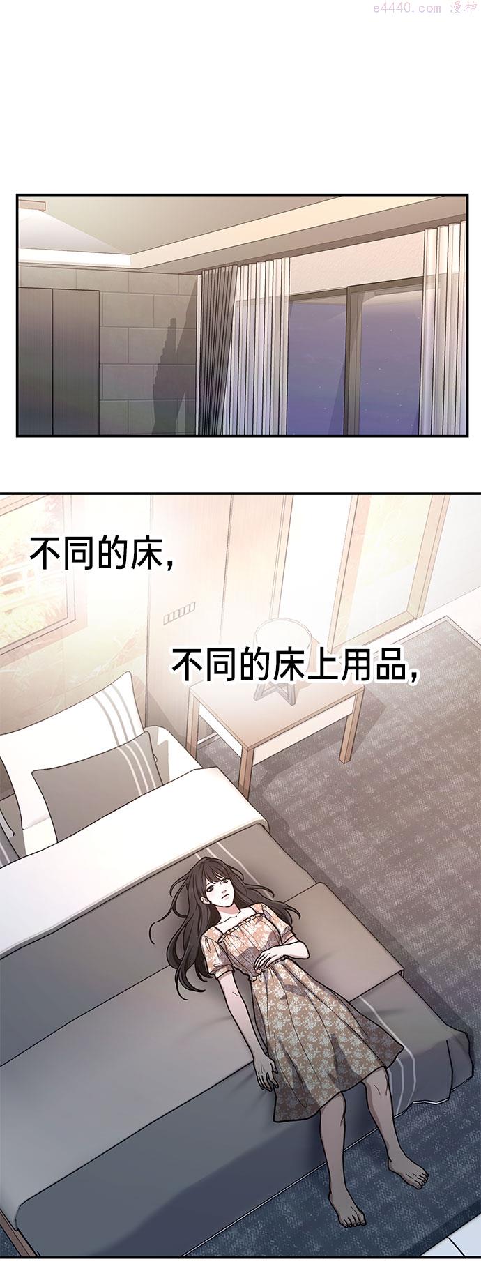 如出一辙的女儿百科漫画,第34话48图