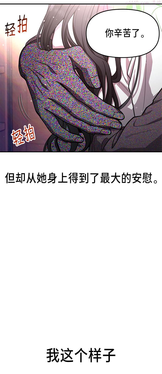 如出一辙的女儿百科漫画,第34话5图