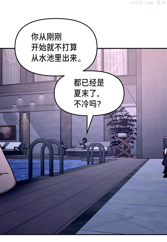 如出一辙的女儿百科漫画,第34话55图