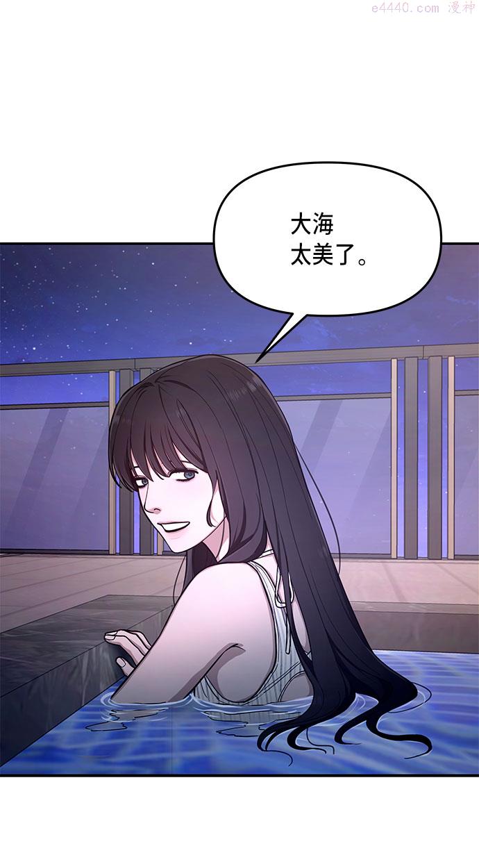 如出一辙的女儿百科漫画,第34话56图