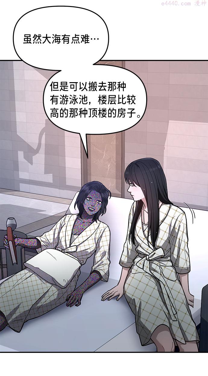 如出一辙的女儿百科漫画,第34话59图