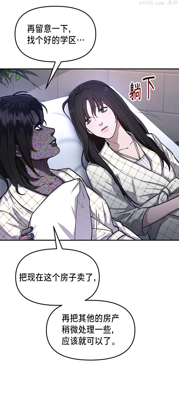 如出一辙的女儿百科漫画,第34话60图