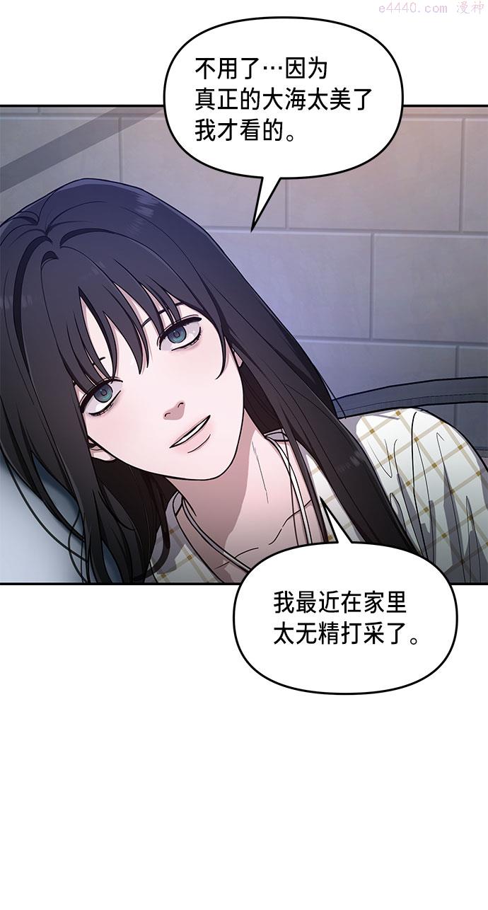 如出一辙的女儿百科漫画,第34话61图