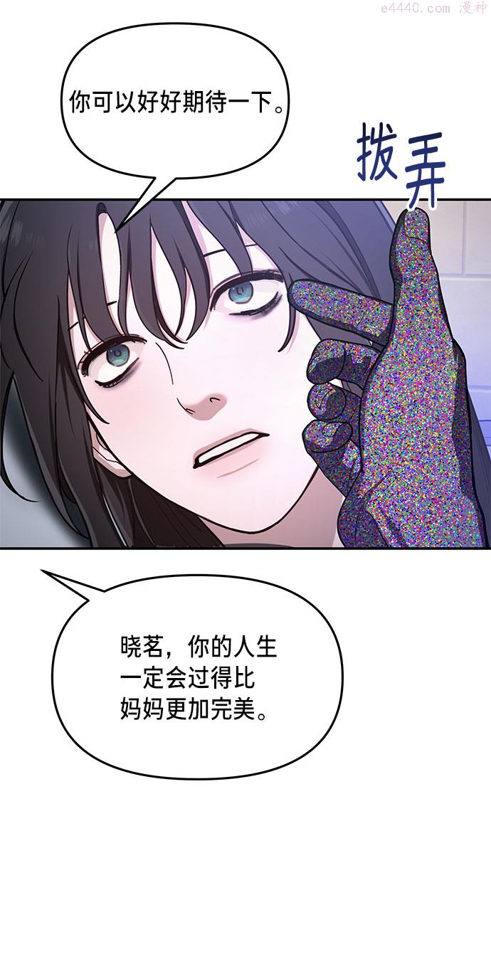 如出一辙的女儿百科漫画,第34话63图