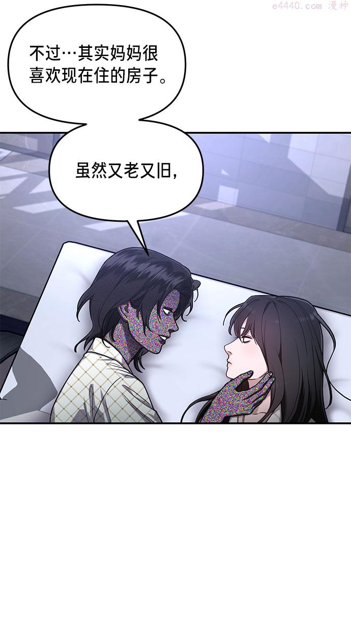 如出一辙的女儿百科漫画,第34话64图