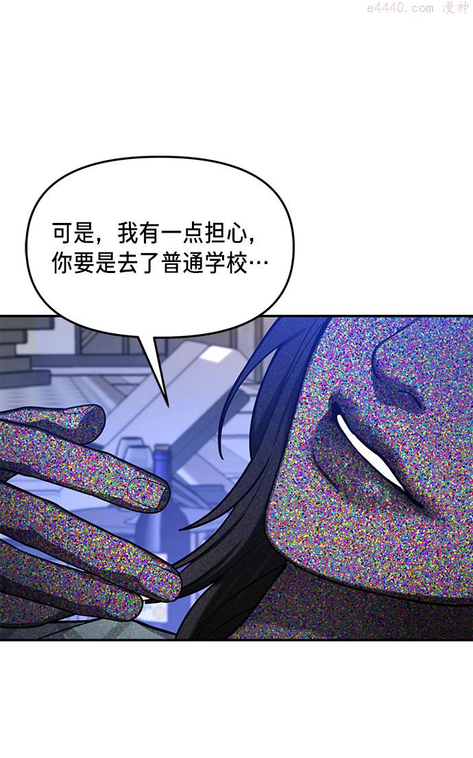 如出一辙的女儿百科漫画,第34话67图