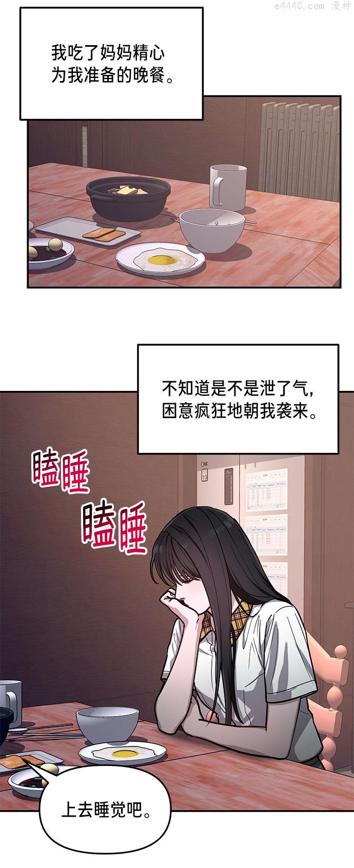 如出一辙的女儿百科漫画,第34话8图