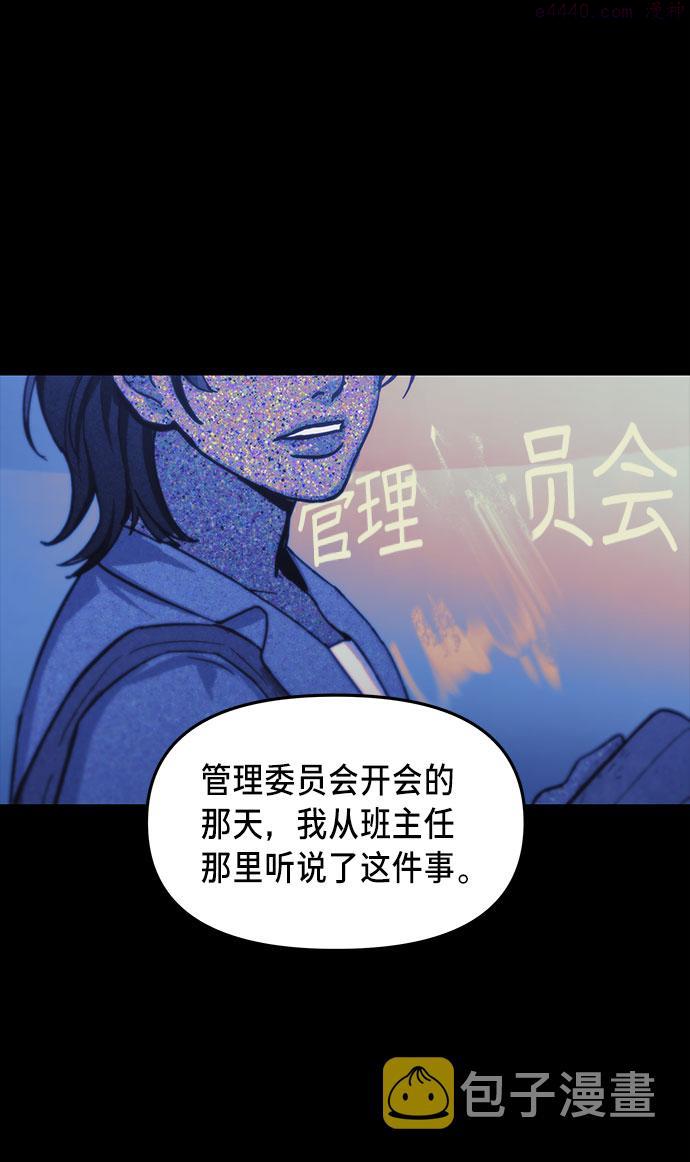 如出一辙的女儿漫画免费下划50漫画,第35话14图