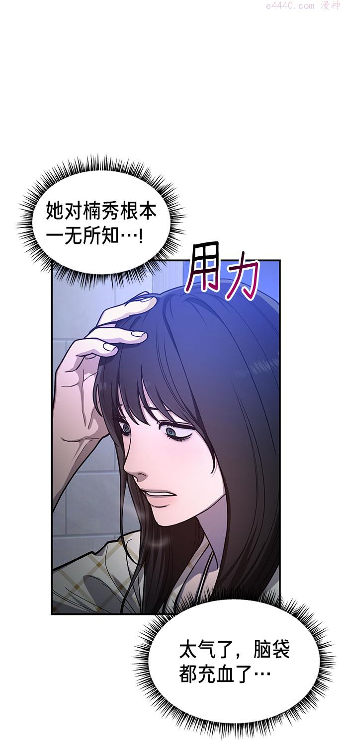 如出一辙的女儿漫画免费下划50漫画,第35话18图