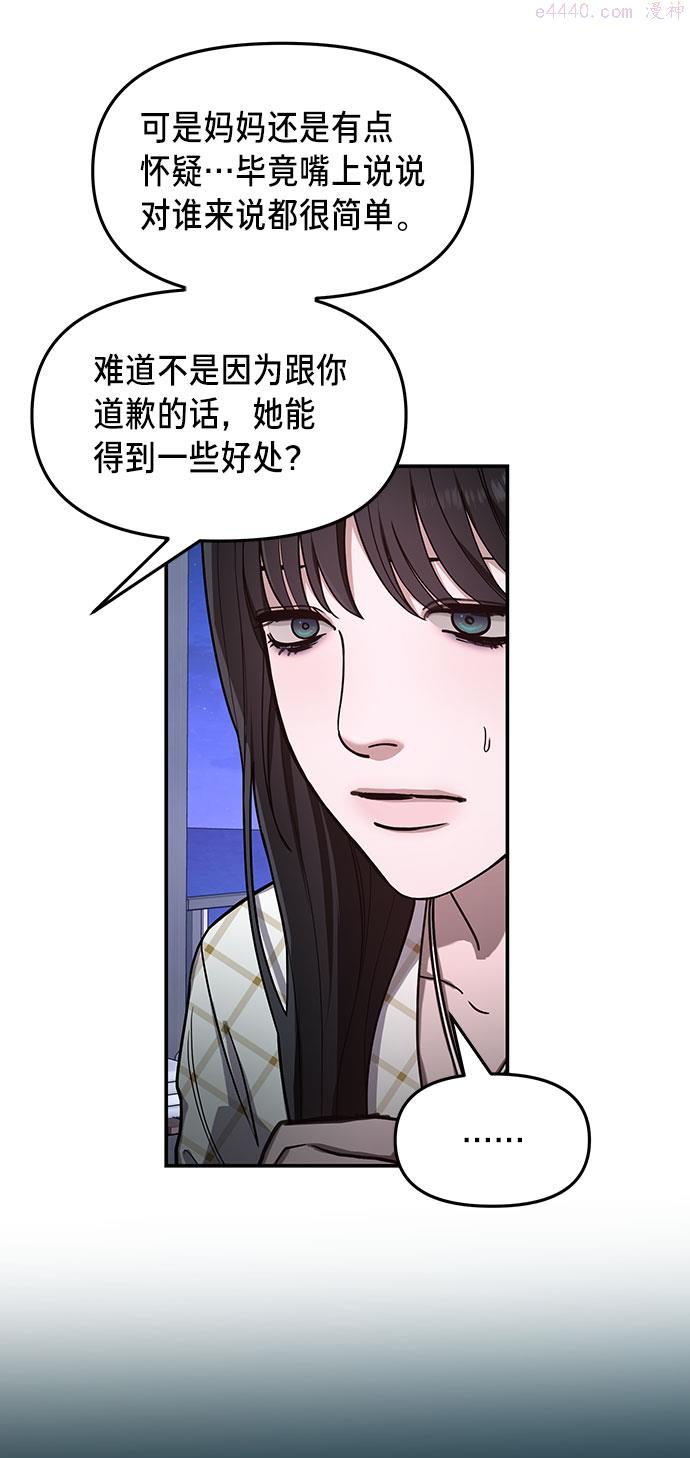 如出一辙的女儿漫画免费下划50漫画,第35话22图