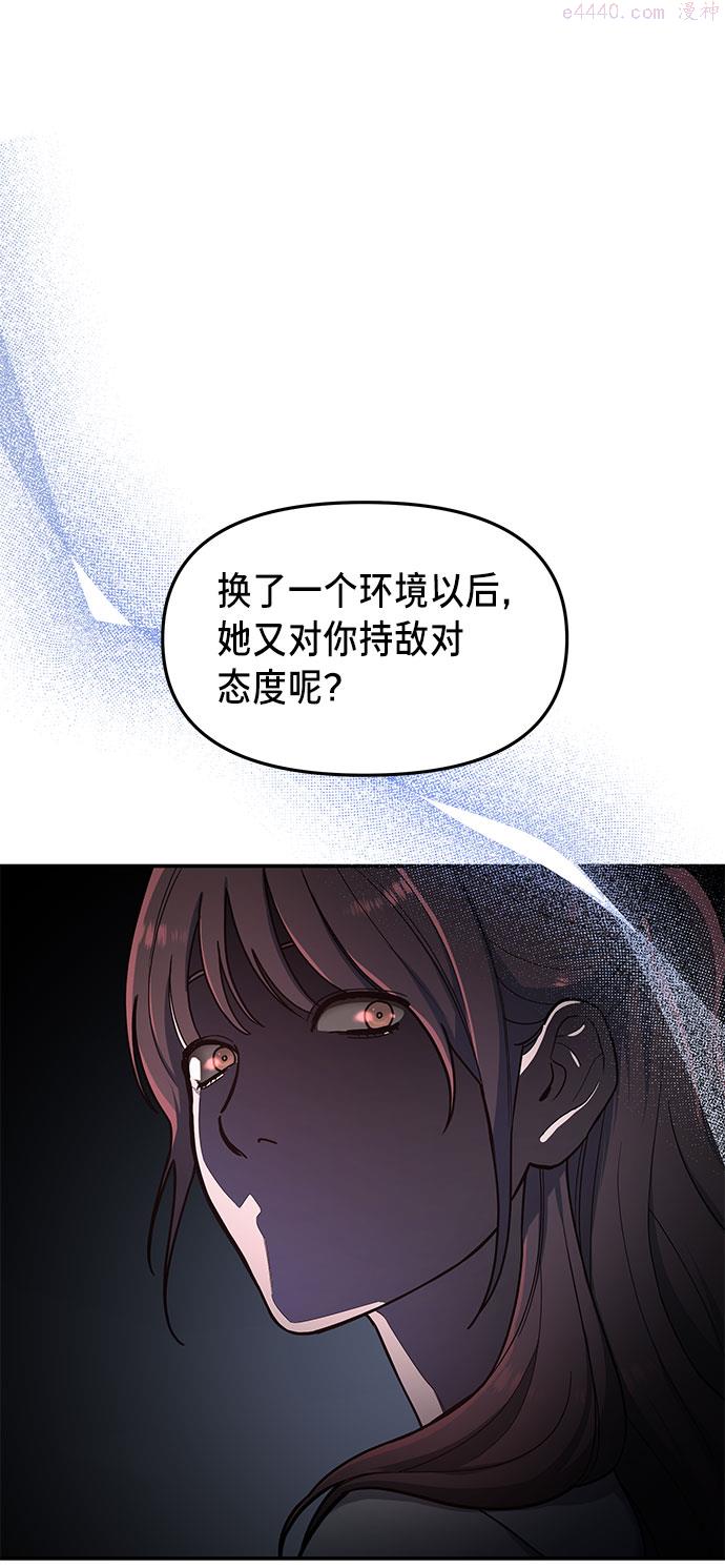 如出一辙的女儿漫画免费下划50漫画,第35话45图