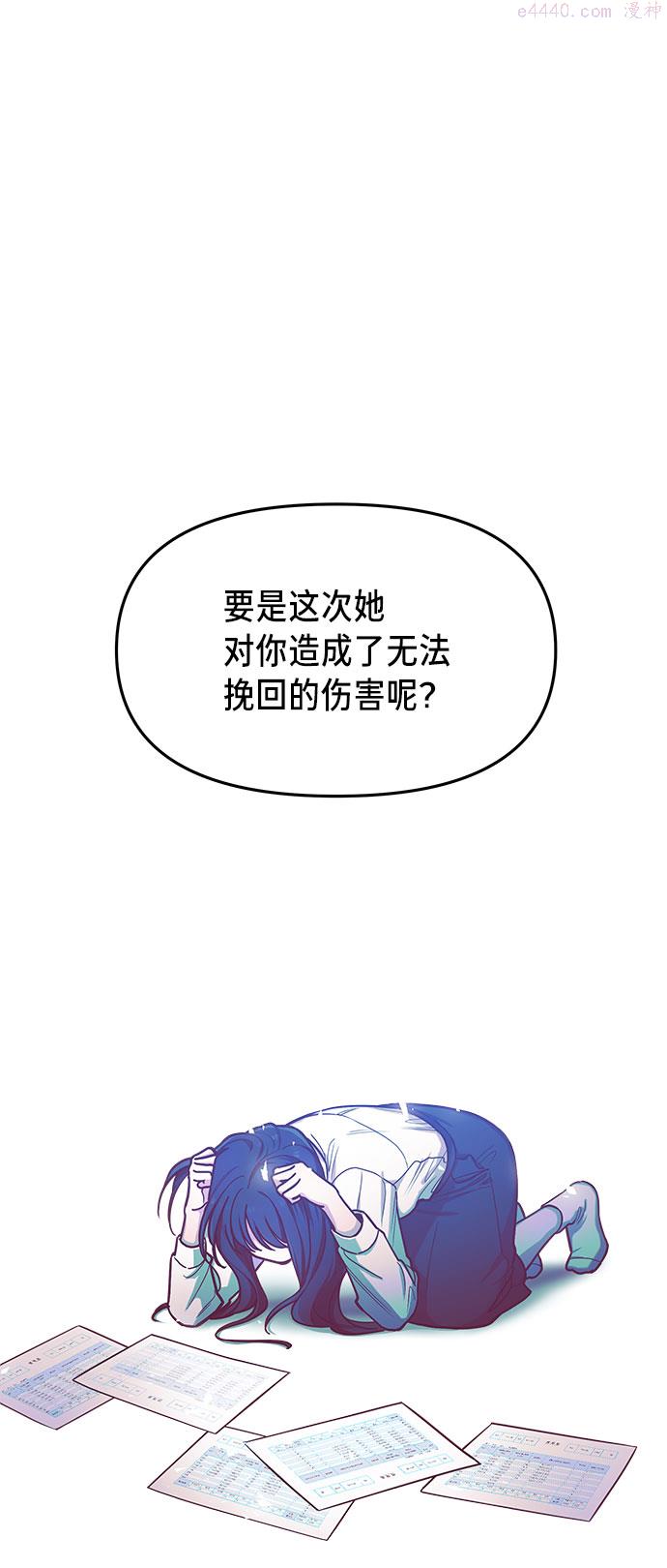 如出一辙的女儿漫画免费下划50漫画,第35话46图