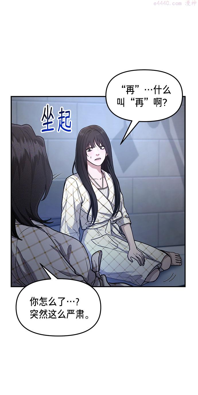 如出一辙的女儿漫画免费下划50漫画,第35话6图