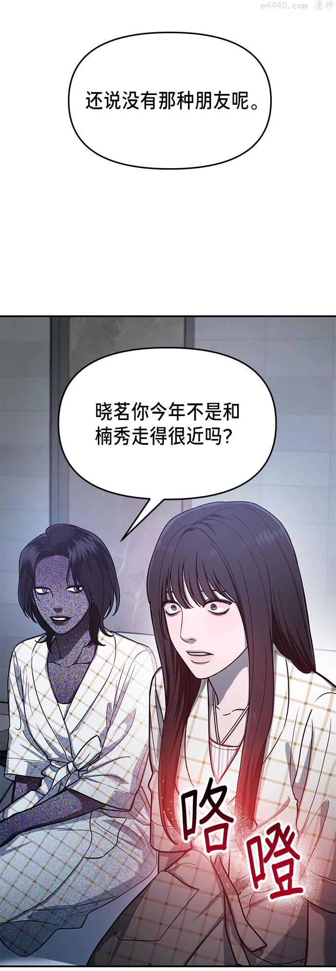 如出一辙的女儿漫画免费下划50漫画,第35话9图